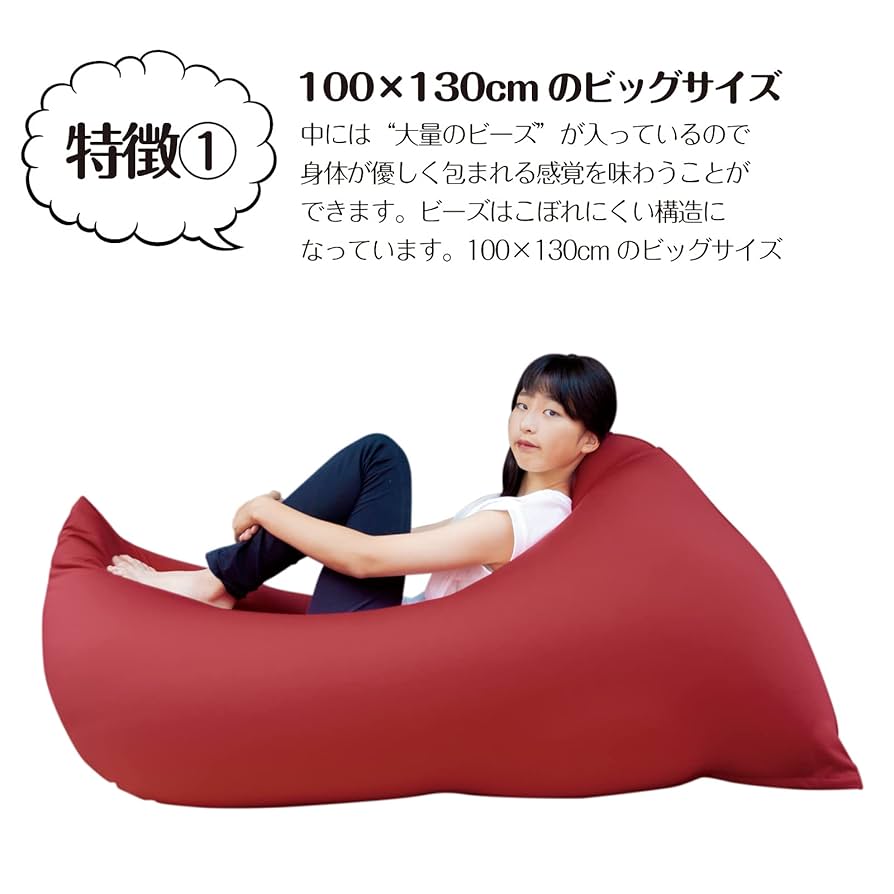 Amazon.co.jp: フレックス販売 ビーズクッション 座れば誰でも