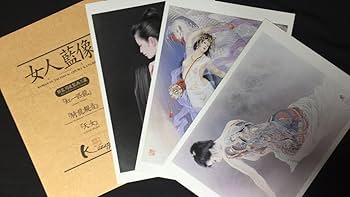 Amazon.co.jp: 『女人藍像-にょにんらんしょう- 小妻要[刺青