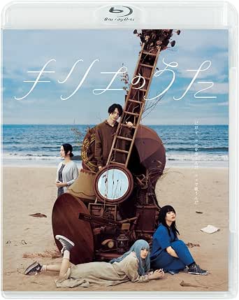 キリエのうた 通常版 [Blu-ray]