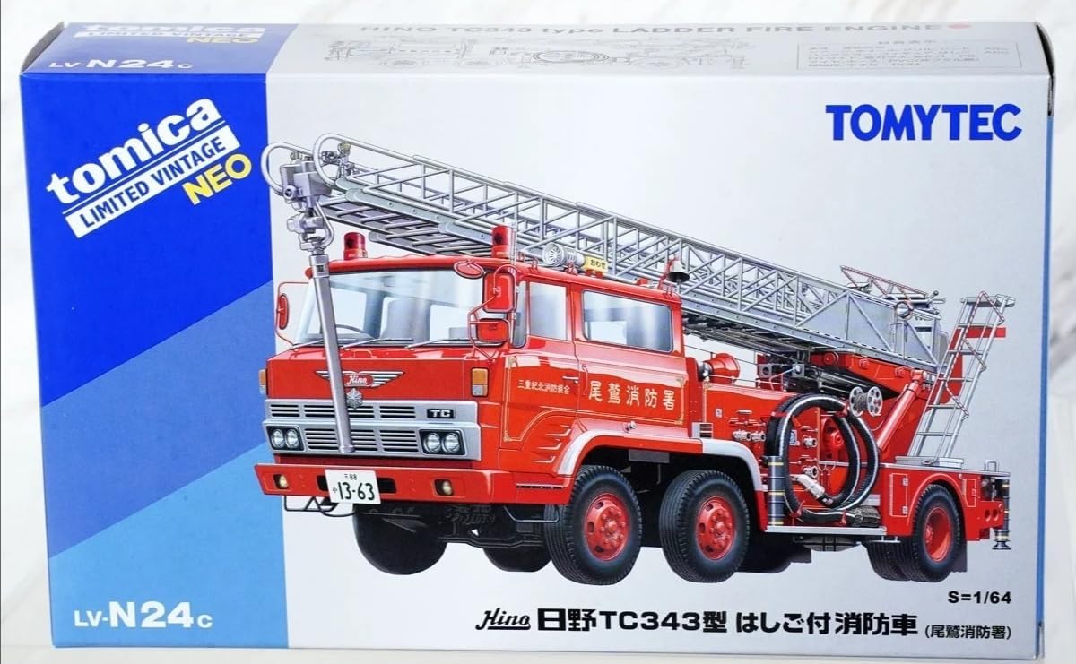 トミカリミテッドヴィンテージネオ はしご車 救急車 2台セット トミカ