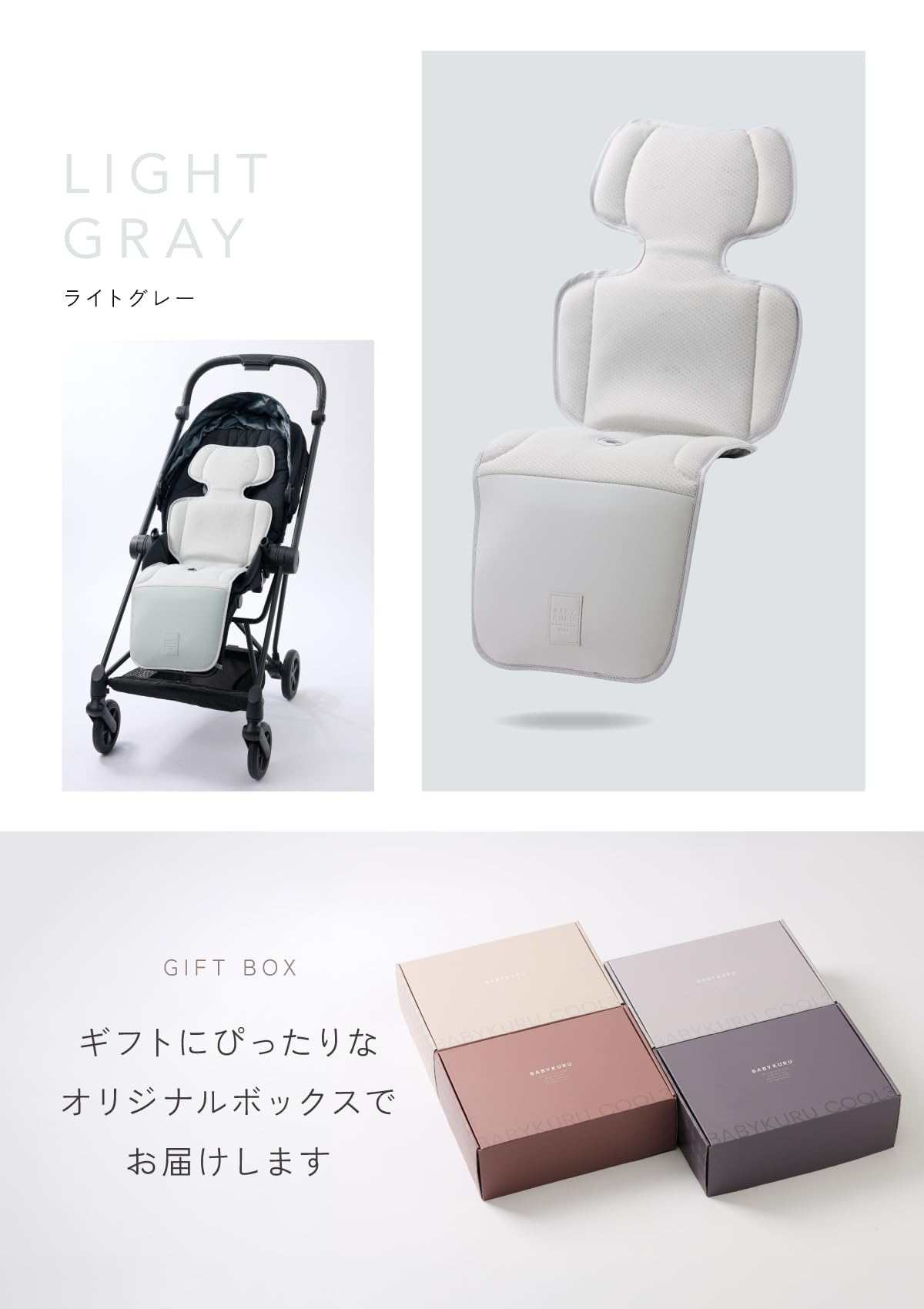 Amazon.co.jp: 【正規品】BABYKURU® べびくるクール3 2026年新モデル