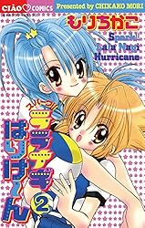 【中古】 スパーク！！ララナギはりけ～ん ４/小学館/もりちかこ スパークララナギはりけ～ん（4） (ちゃおコミックス) | もり