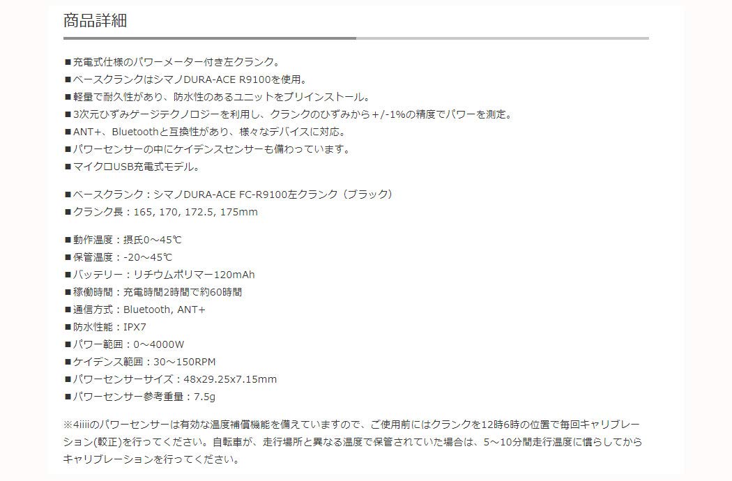 Amazon | 4iiii(フォーアイ) Podiiiium(充電式仕様)パワーメーター