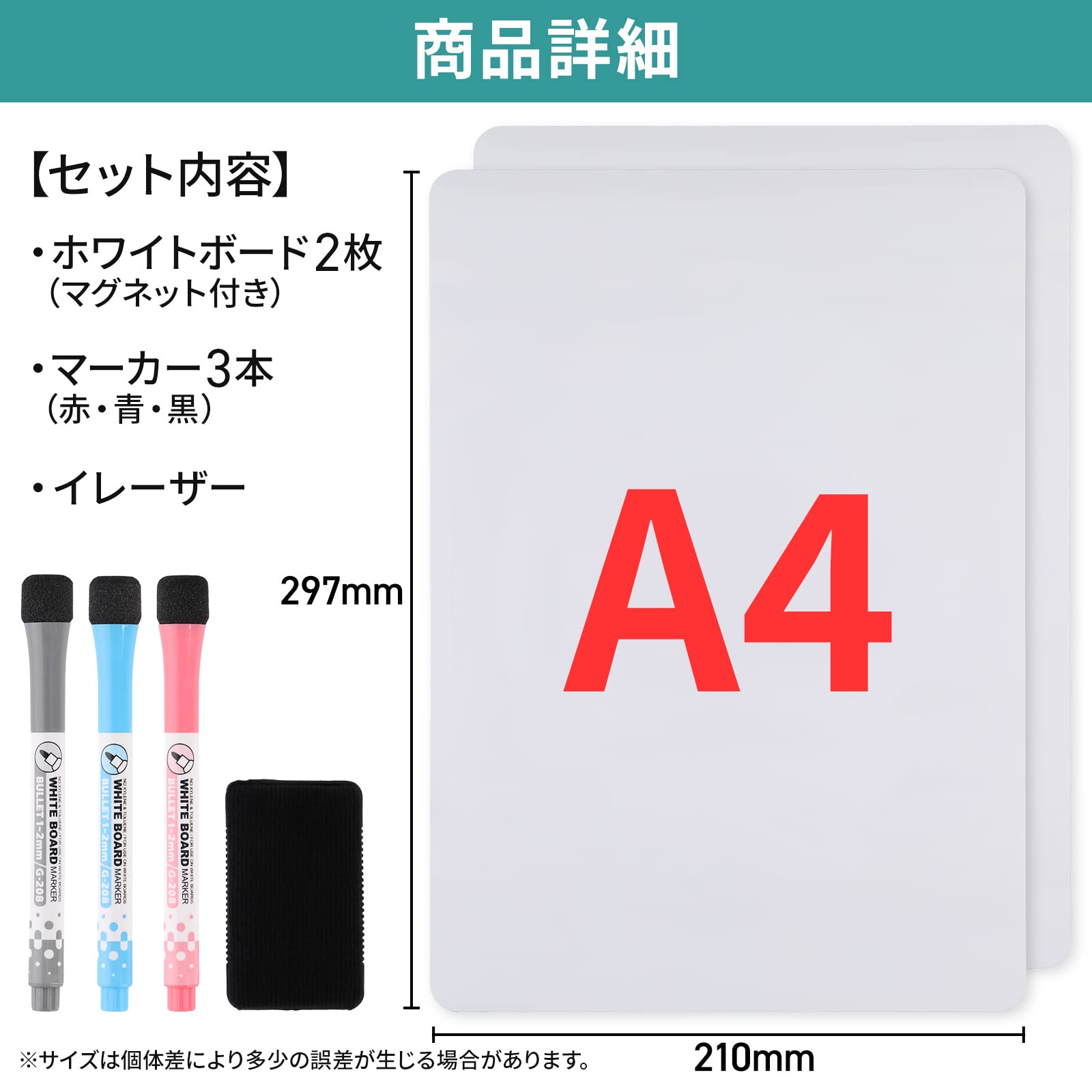 Amazon.co.jp: ホワイトボート 【2枚入り・マーカー3本・イレーザー