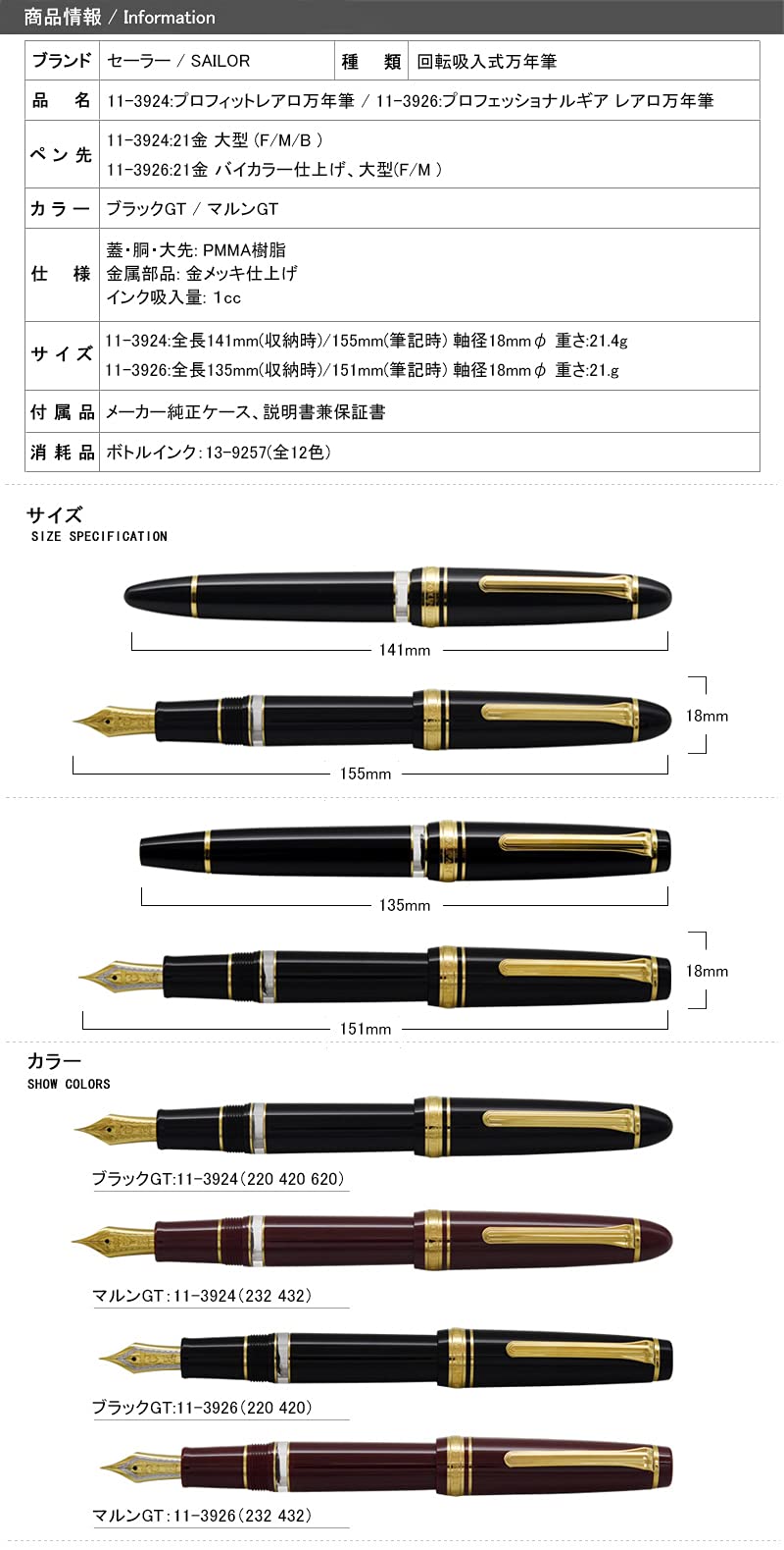 Amazon | 【名入れ無料】【ラッピング無料】セーラー万年筆 SAILOR