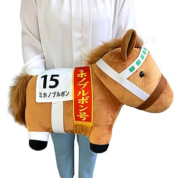 競馬ぬいぐるみ【ミホノブルボン号皐月賞Sサイズ】 競馬ぬいぐるみ【ミホノブルボン号皐月賞Sサイズ】 競馬