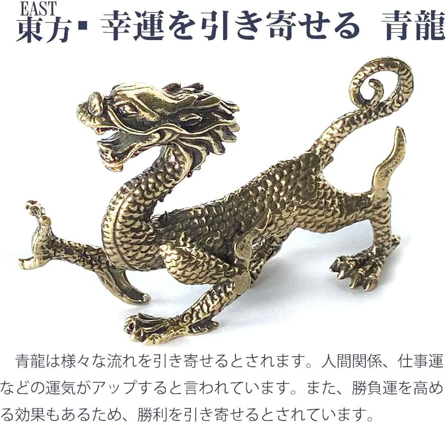 超希少❇龍神と対❇️鳳凰⭐四神⭐四神獣⭐四神相応⭐四神獣置物⭐お守り⭐心願成就 超希少❇龍神と対❇️鳳凰⭐四神⭐四神獣⭐