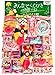 みんなでくじびきの時間ですよ 女の子当 40付