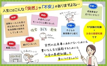 パーソナルファイナンス プロフェッショナルFPのための理論と実務 上下 セット パーソナルファイナンス プロフェッショナルFPのための理論と