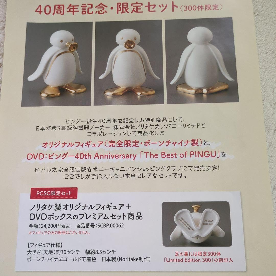 40Anniversary ピングー Amazon.co.jp: ピングー40th Anniversary The Best of PINGU