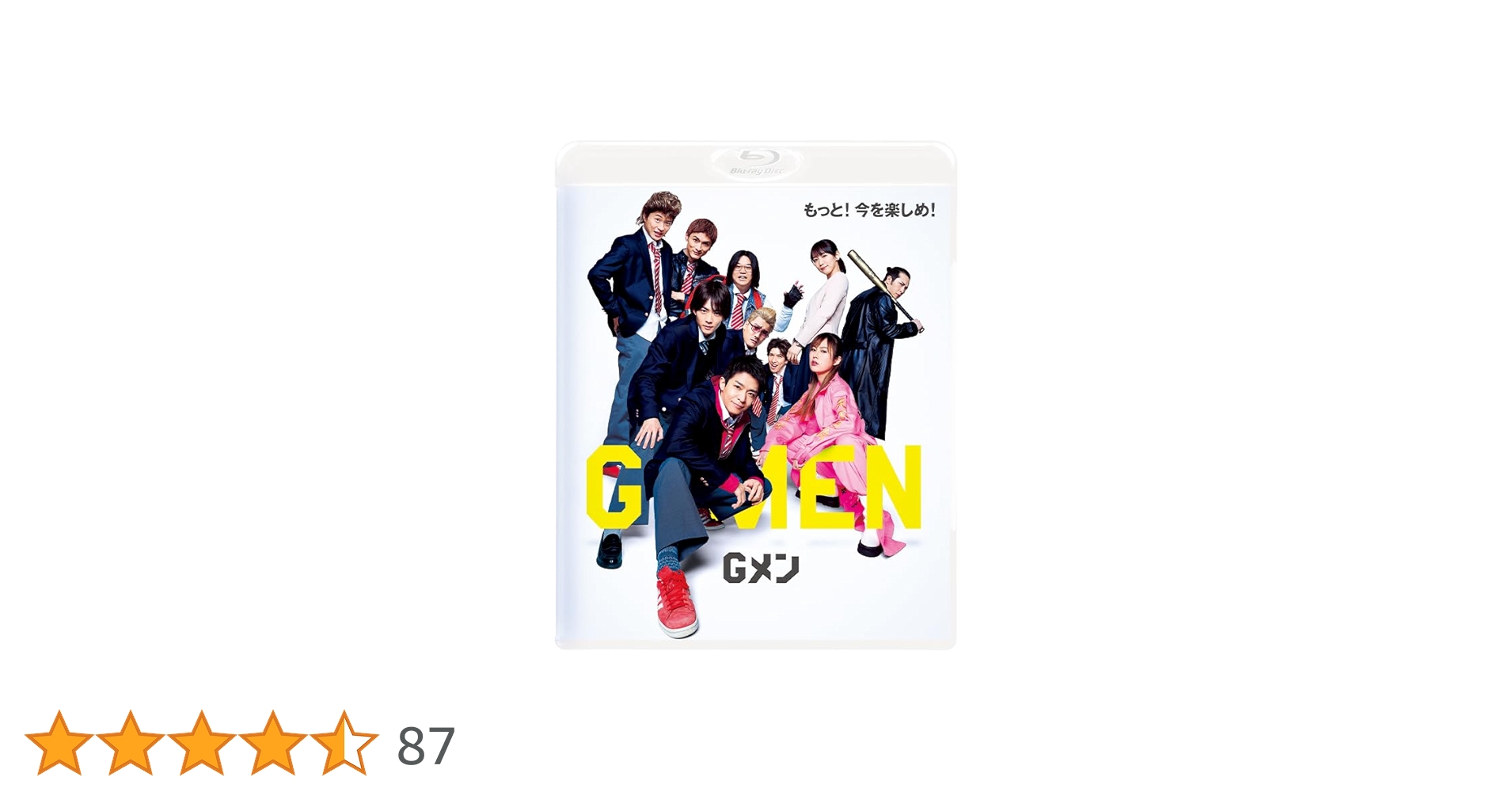 Amazon.co.jp: Gメン 通常版 [Blu-ray] : 岸 優太, 竜星 涼