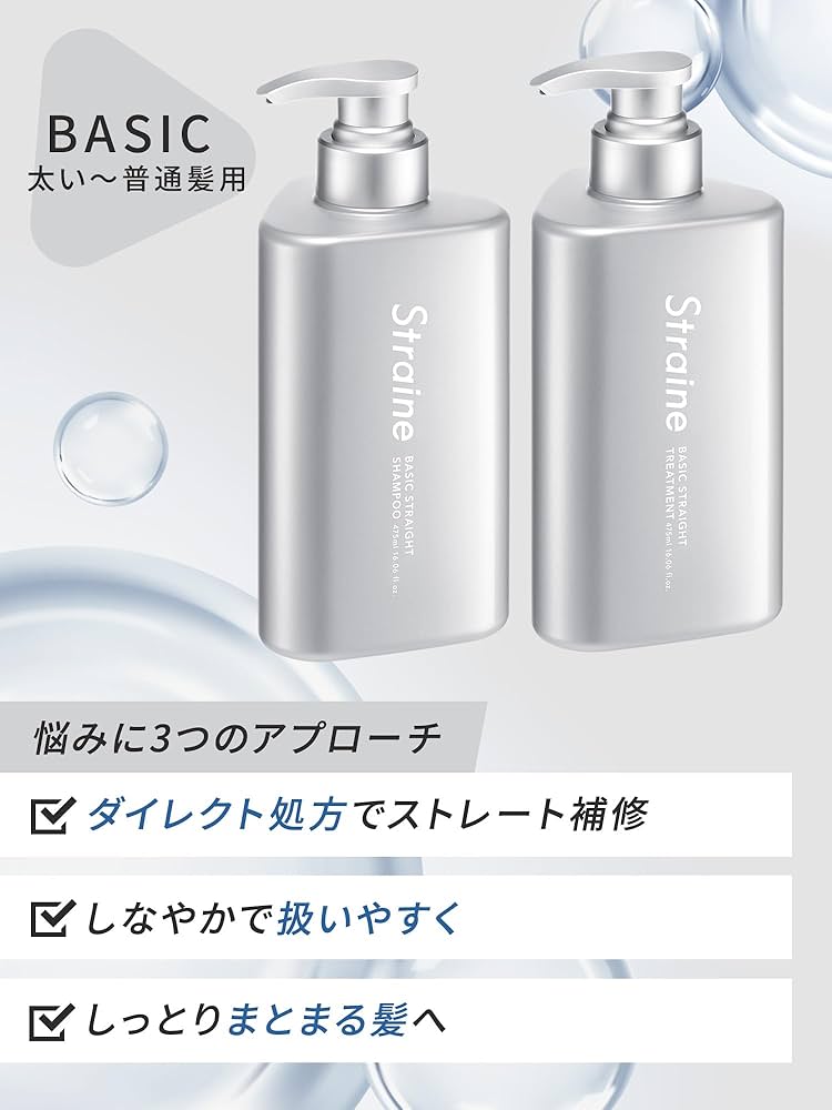 Amazon | Straine ストレイン BASIC ストレート シャンプー