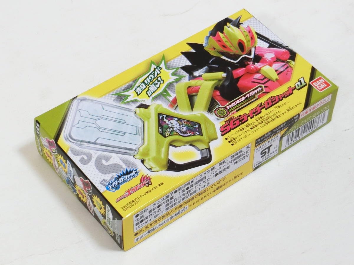 SGライダーガシャット SGライダーガシャット02（8個入 サウンドライダーガシャットシリーズ 特撮