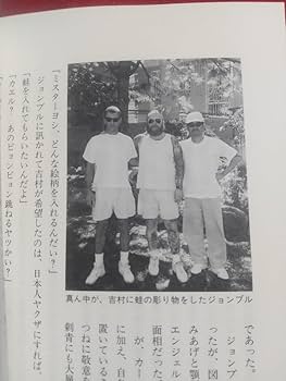 超貴重！　吉村光男 米連邦刑務所収監中の実話 超貴重！ 吉村光男 米連邦刑務所収監中の実話 実話時代 5月号 (