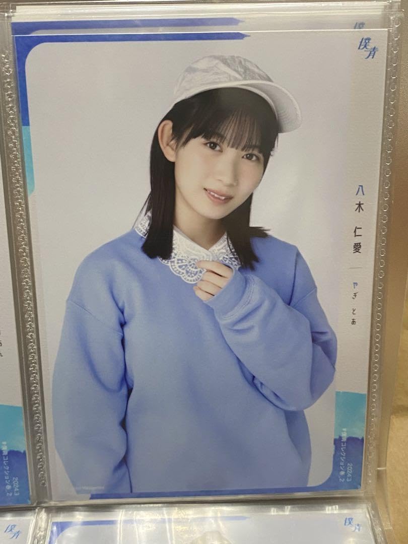 僕が見たかった青空　僕青　2023Xmas 個別生写真　　直筆　八木仁愛 僕青とスペアのない夏を過ごそう ☀️🩵 #八木仁愛(やぎとあ