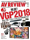 AV REVIEW Vol.265 2017年12/2018年1月号
