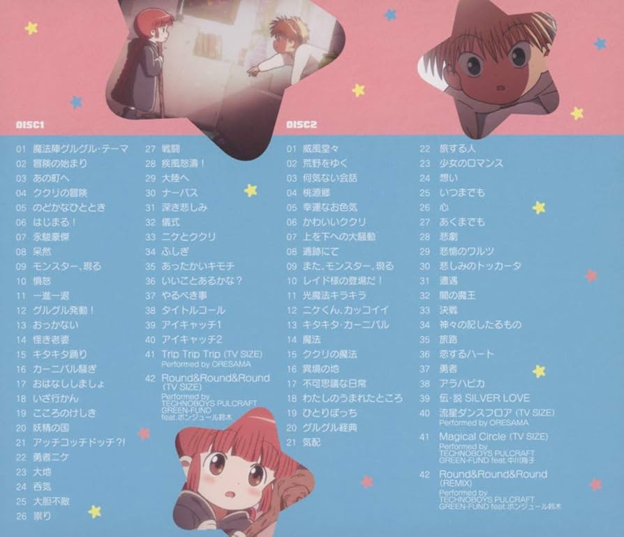 Amazon.co.jp: 『魔法陣グルグル』オリジナルサウンドトラック