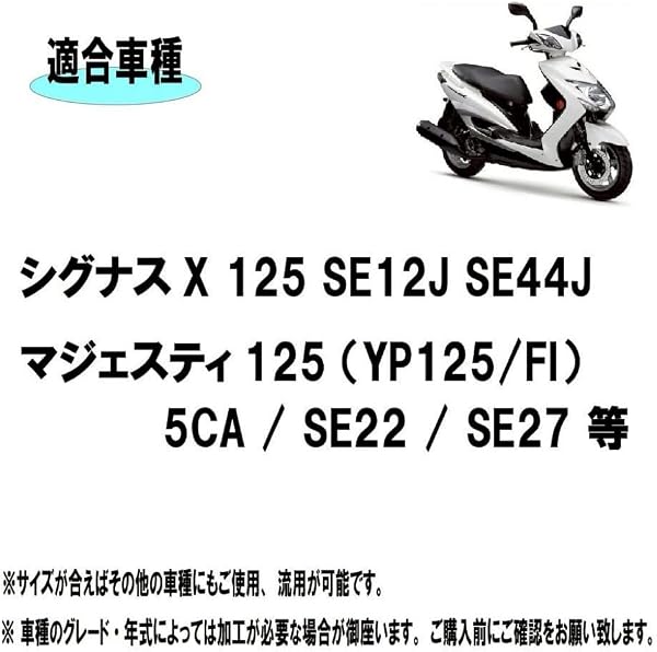 シグナスX 125 ローダウン 270mm リアサスペンション リア サス SE44J SE12J マジェスティ 125 5CA SE22 SE27 等 バイク リアサス リアショック アブソーバー カスタム 2本セット 社外品 (ブラック) [並行輸入品] - 2