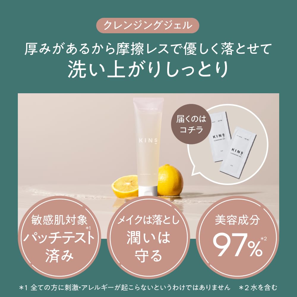 Amazon | 【限定ピンク巾着付】 KINS クレンジング 使い比べ ギフト
