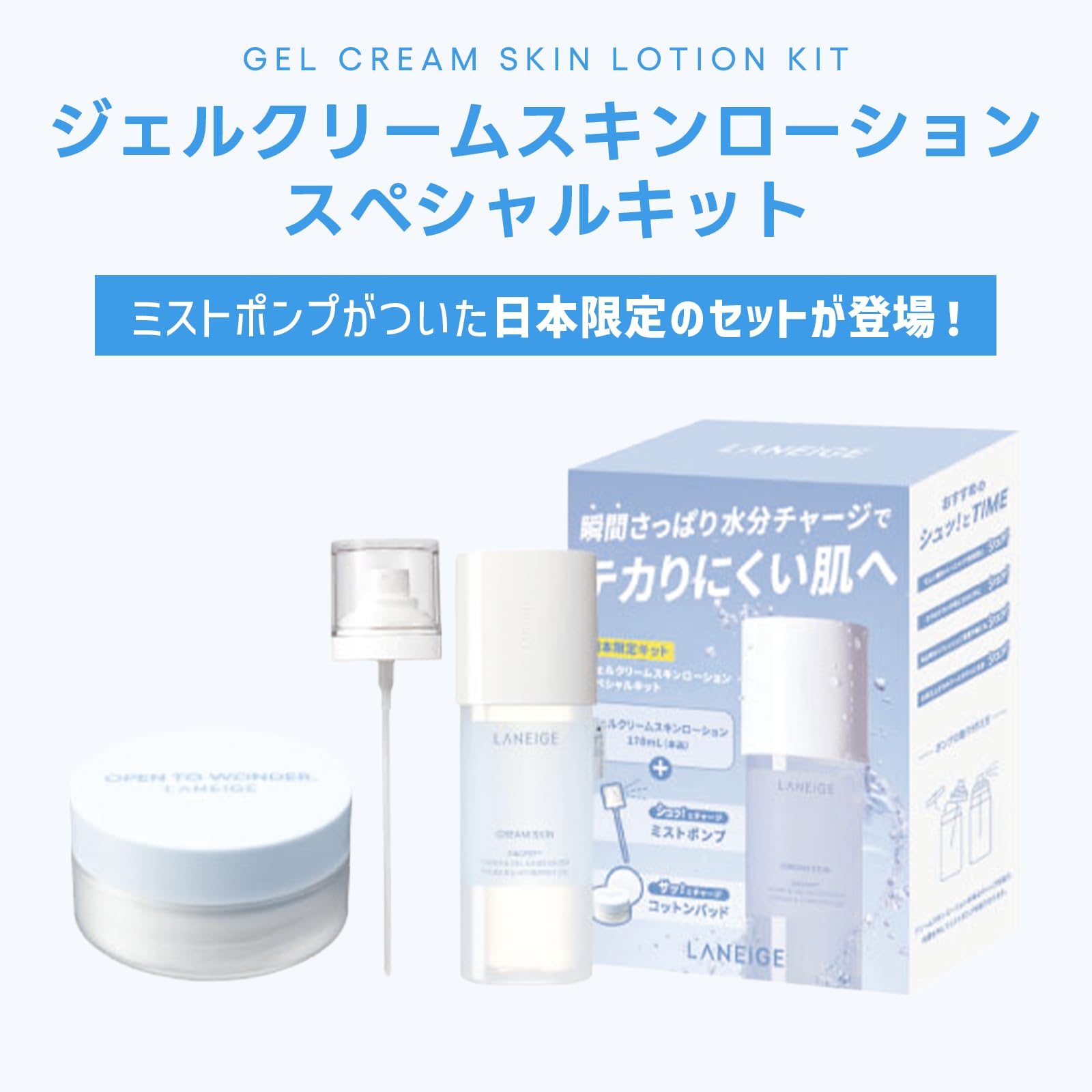 ネージュ ジェルクリーム スキンローション スペシャルキット ミスト コットン Amazon | ラネージュ ジェルクリームスキンローション スペシャル
