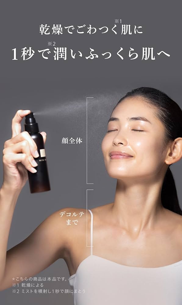 Amazon | N organic Vie モイスト ミルクミスト 100mL（約2ヶ月