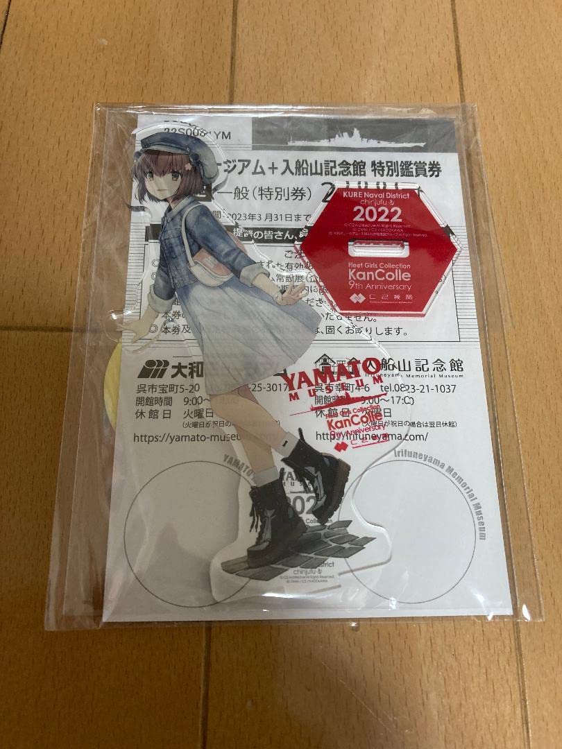 Amazon.co.jp: 艦これ 呉市制120周年記念 アクリルスタンド 雪風