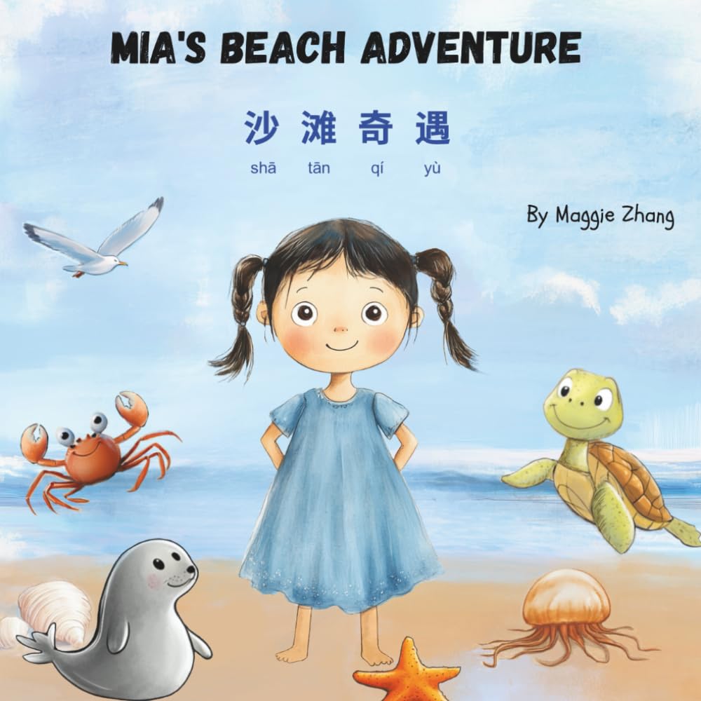 Mia's Beach Adventure: A Bilingual Children’s Book in English and Chinese with Pinyin - Perfect for Kids Ages 2–8 (Multilingual Adventures)