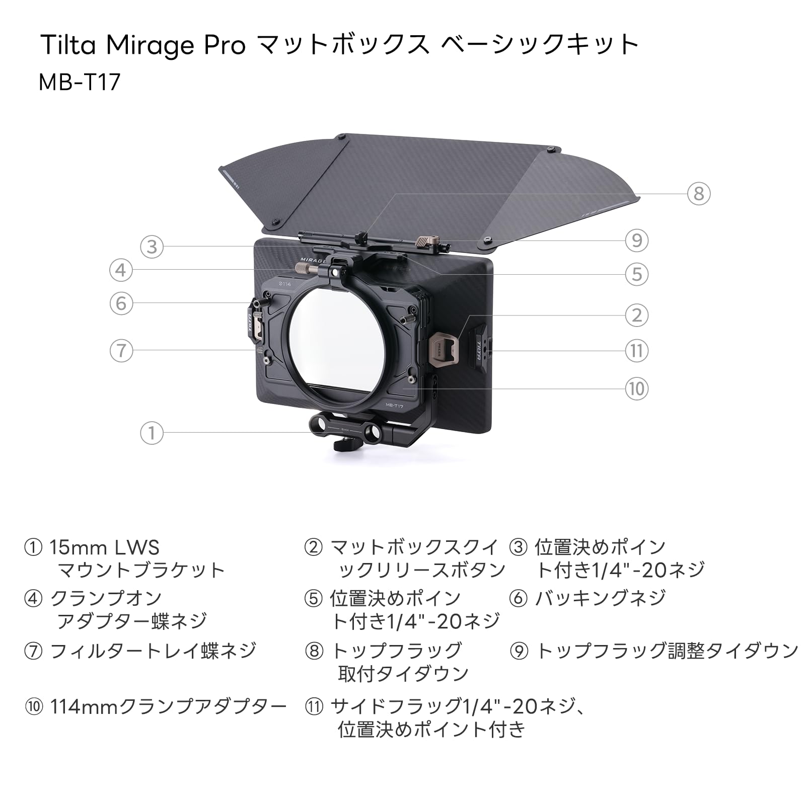 Mirage CD５枚セット Tilta Mirage Pro Matte Box Basic Kit (MB-T17) ベ