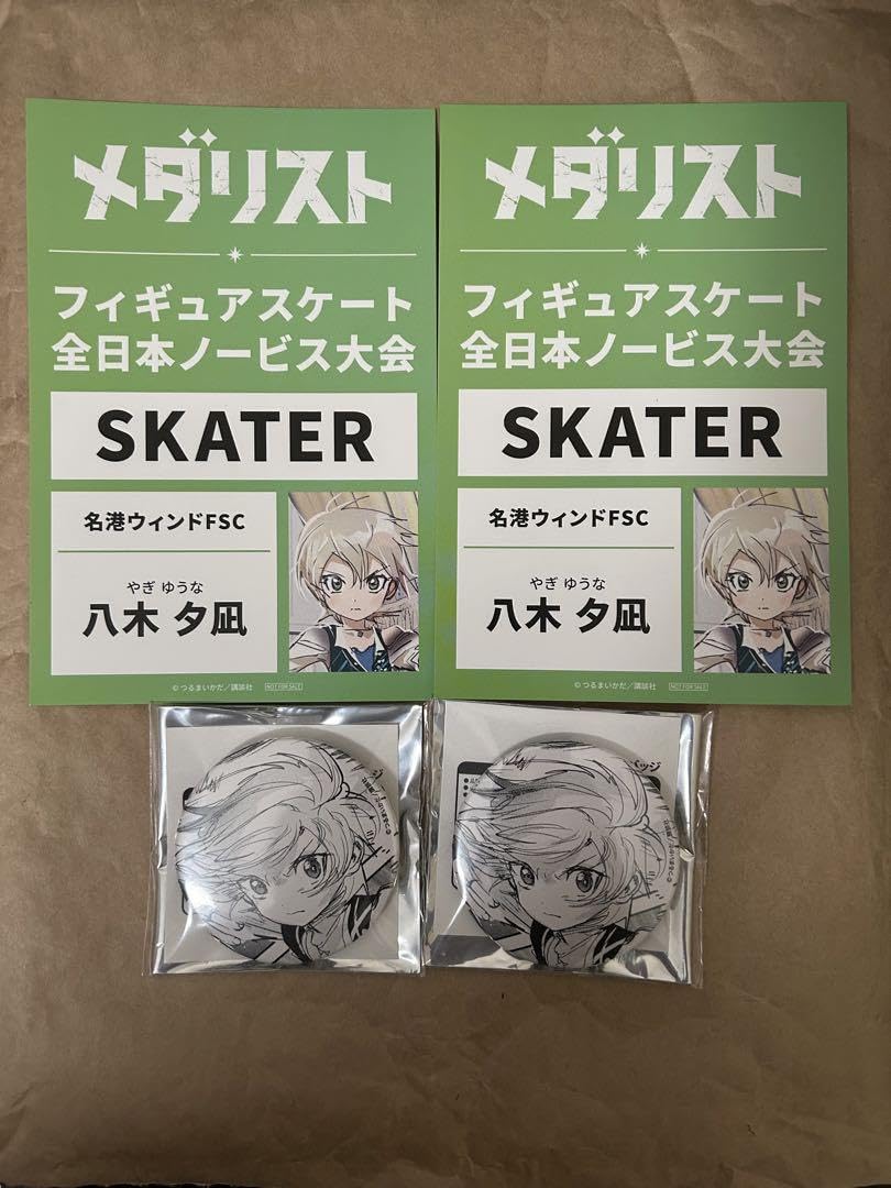 Amazon.co.jp: 漫画 メダリスト 八木夕凪 缶バッジ 特典カード : おもちゃ