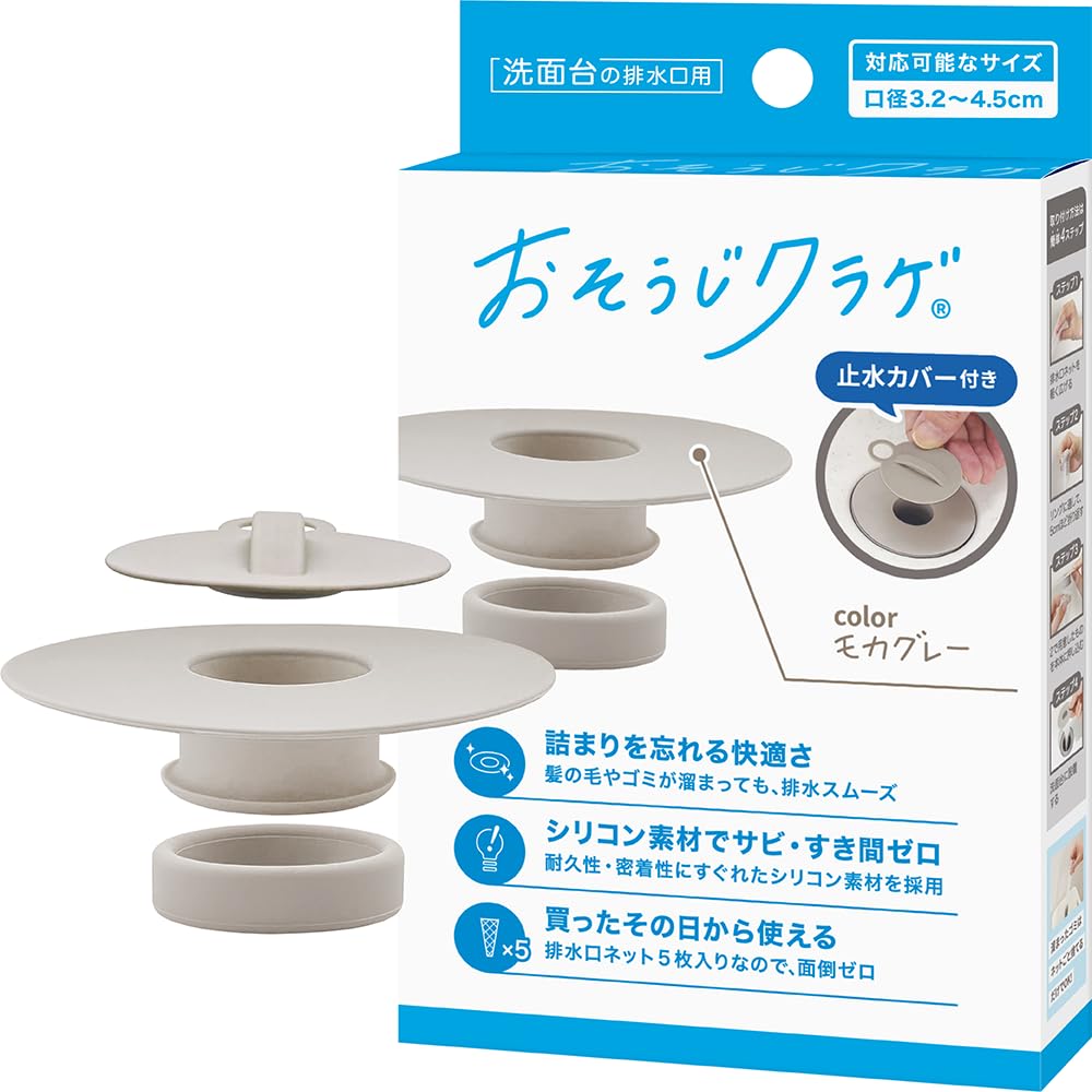 おそうじクラゲ シリコン製 洗面台用 ヘアキャッチャー 口径3.2〜4.5cm対…