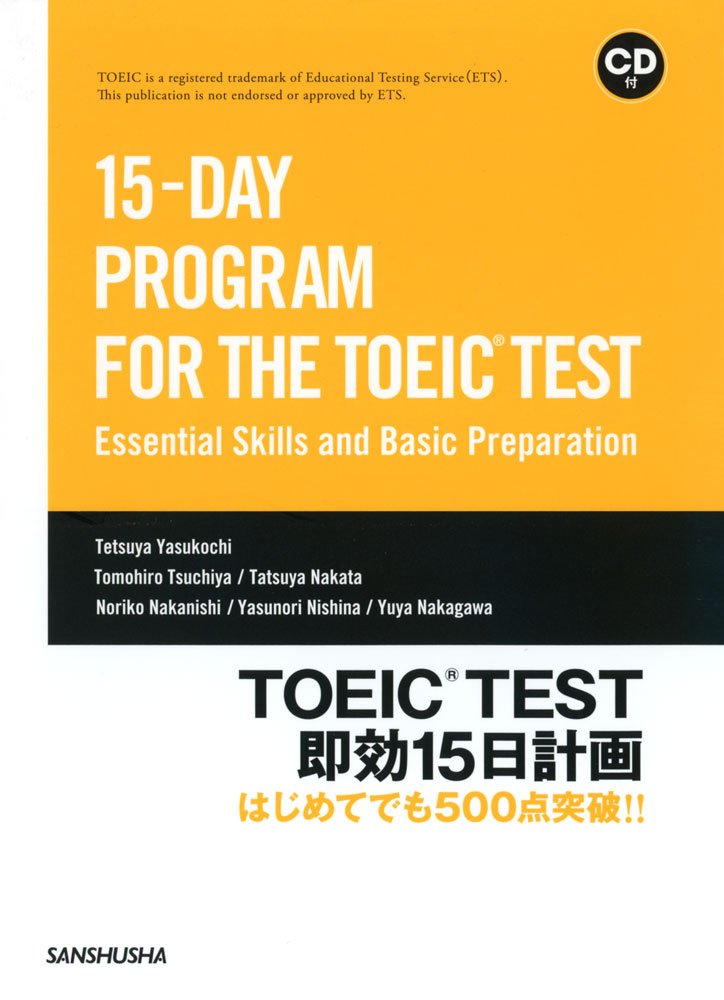 CD付 TOEIC® TEST即効15日計画 はじめてでも500点突破‼ 15-DAY PROGRAM