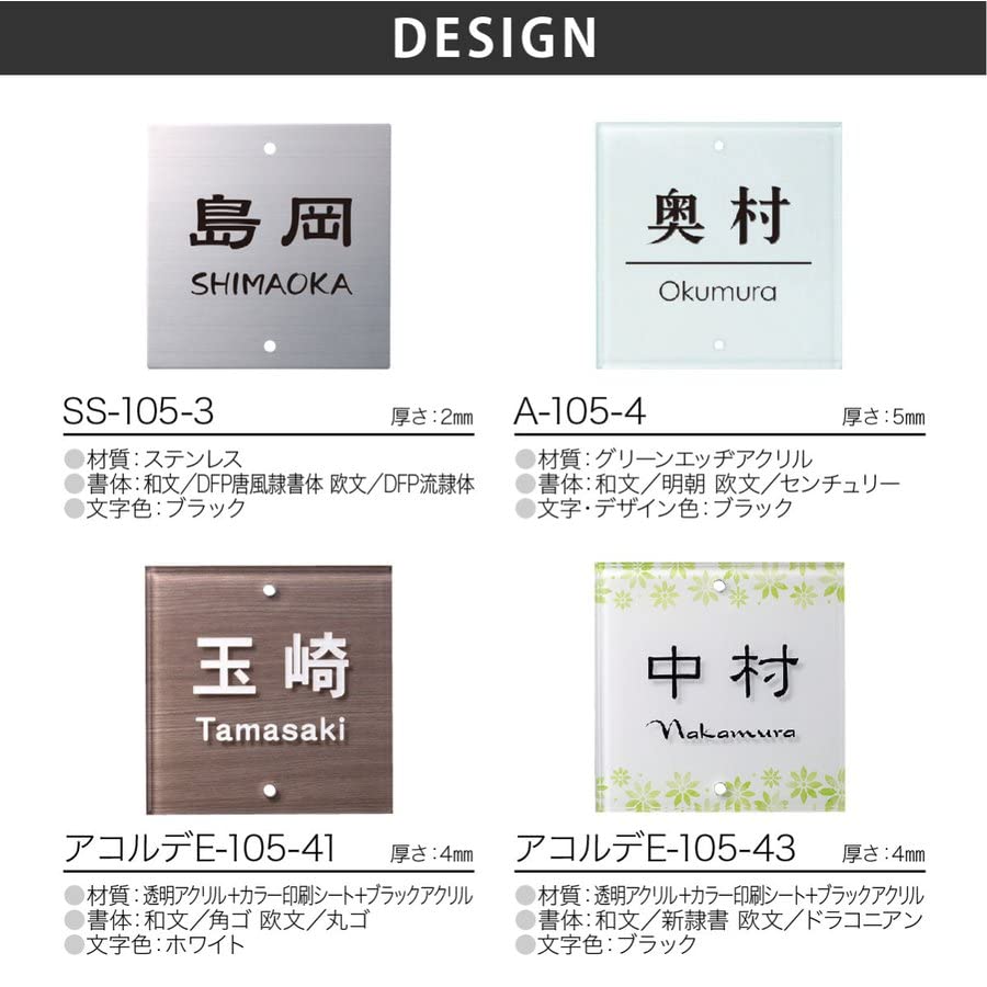 確認୨୧⑅*.表札＆コースター2枚