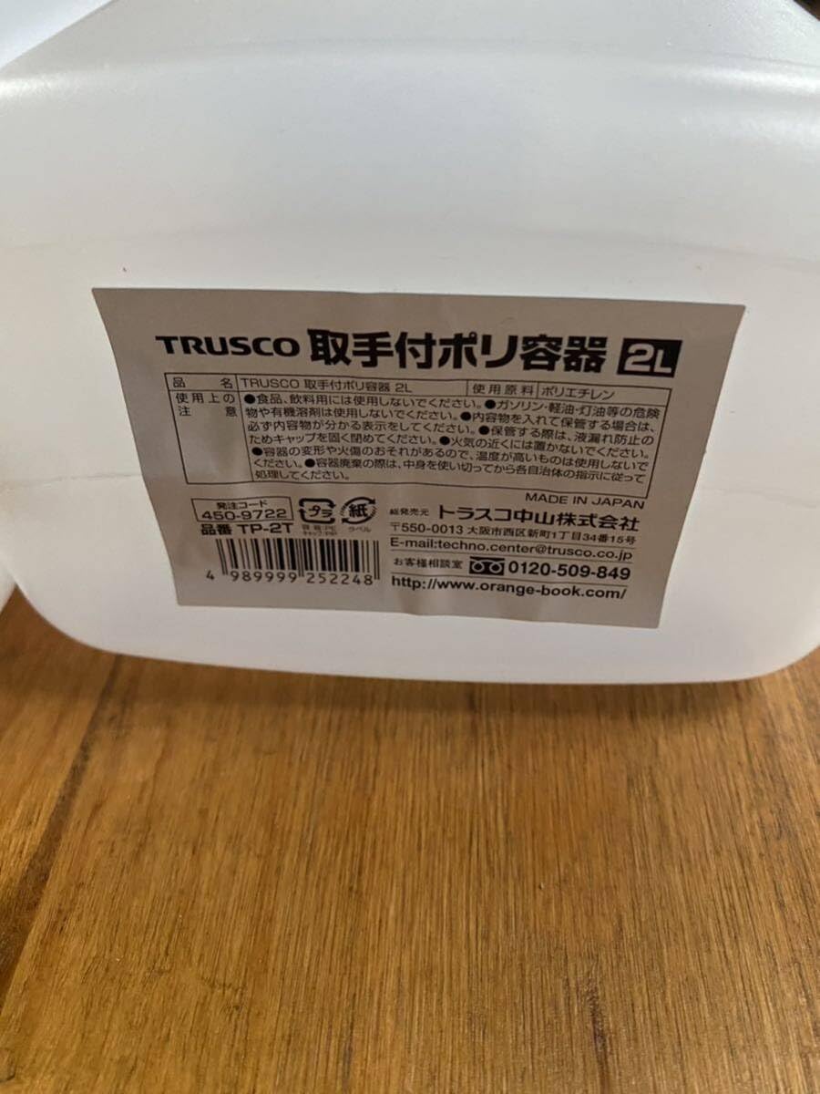 Amazon.co.jp: ポリ容器 4個セット 2Lポリ容器 防災 災害 飲料水