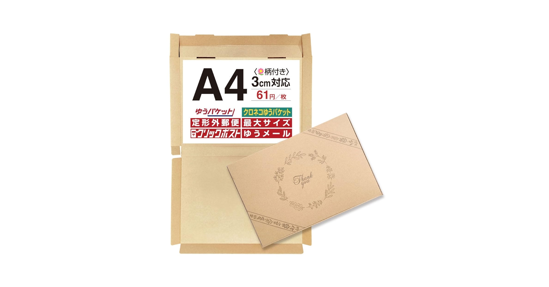 ペルフェクト　らくらくメルカリ便 Amazon.co.jp: UNIPACK A4サイズ ダンボール ギフト用 N式【50枚
