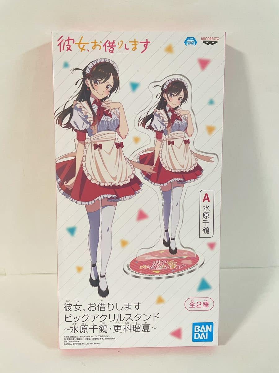 彼女、お借りします サプライズボックス ポリスver アクリル