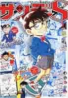 週刊少年サンデー 10月増刊号 Amazon.co.jp: 週刊少年サンデー 2024年 10/23 号 [雑誌] : 本