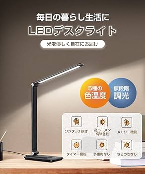 多角度調節が可能な目に優しいスタンドライト 目に優しい多角度調整可能なスタンドライト