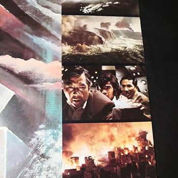 Amazon.co.jp: 東宝特撮映画 日本沈没 映画ポスター 復刻ではない当時