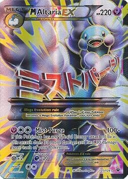 Pokemon - Mega-Altaria-EX 121/124 - XY Fates Collide - Holo