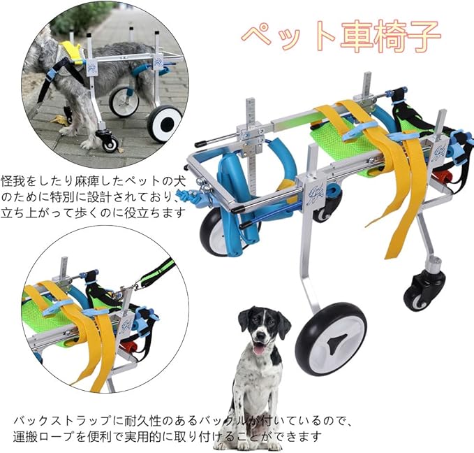 犬用歩行器 車椅子 ペット用 後ろ足 歩行器 犬 4輪 調節可能 ポータブル 猫用 障害者ペット Xs 犬用