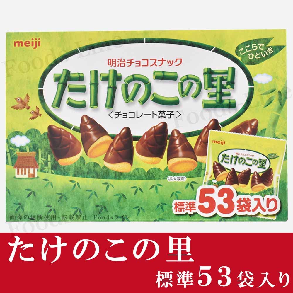 Amazon.co.jp: たけのこの里609g (常温便) : 食品・飲料・お酒