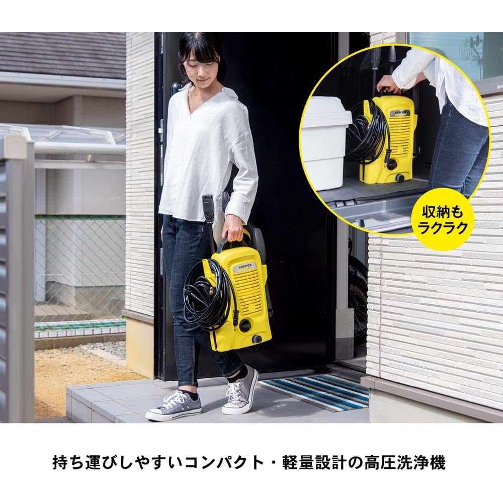 Amazon | ケルヒャー Karcher 家庭用高圧洗浄機 小型 エントリーモデル