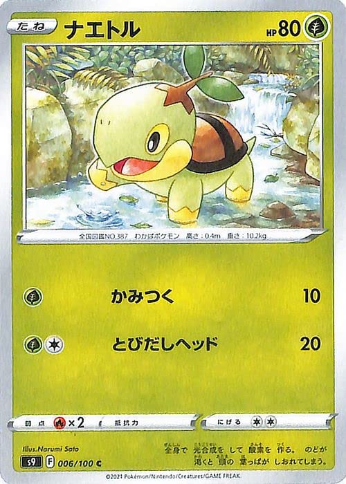 ☆71-161- ポケモン ○鉄壁のまもり 未開封 1パック ポケモンバトル 