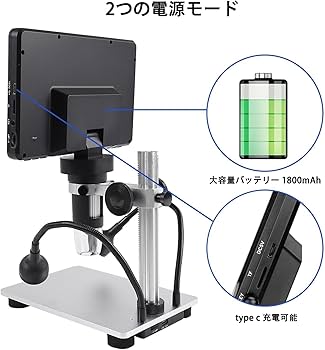 Amazon.co.jp: SVBONY SV604 デジタル顕微鏡 LCD 7インチ 1x-1200x倍率 Amazon.co.jp: SVBONY SV604 デジタル顕微鏡 LCD 7インチ 1x-1200x倍率