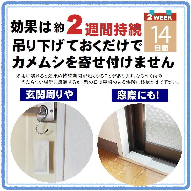 亀虫 対策 カメムシ 避け 忌避剤 かめむし ハッカ油 ベランダ 害虫 侵入防止 ぶら下げ 忌避 バリヤ 窓 網戸 玄関 虫 予防 ブロック 寄せ付けない 薄荷油 洗濯物 亀虫よけ 撃滅 防虫 便利グッズ マンション 吊り下げ 家の中 殺虫成分不使用 カメムシよけ 外用 室内用 家 虫除け 最強 屋外 吊るすタイプ ハッカの虫よけ カメムシバリア ミント 香り 3袋 カメムシ御免 日本製 お掃除クロス おまけ付