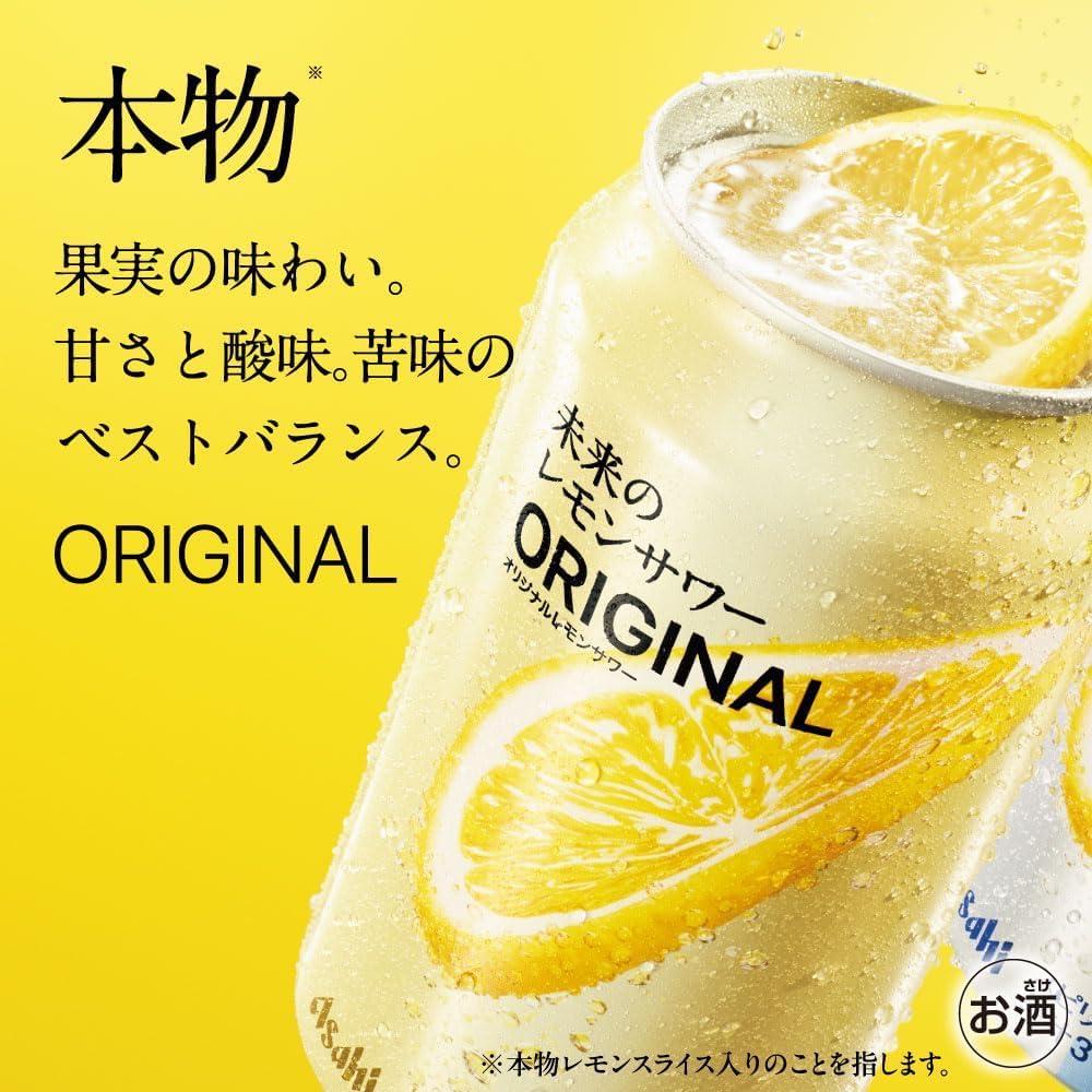 Amazon.co.jp: 【ギフト 本物のレモンスライス入り】未来のレモン