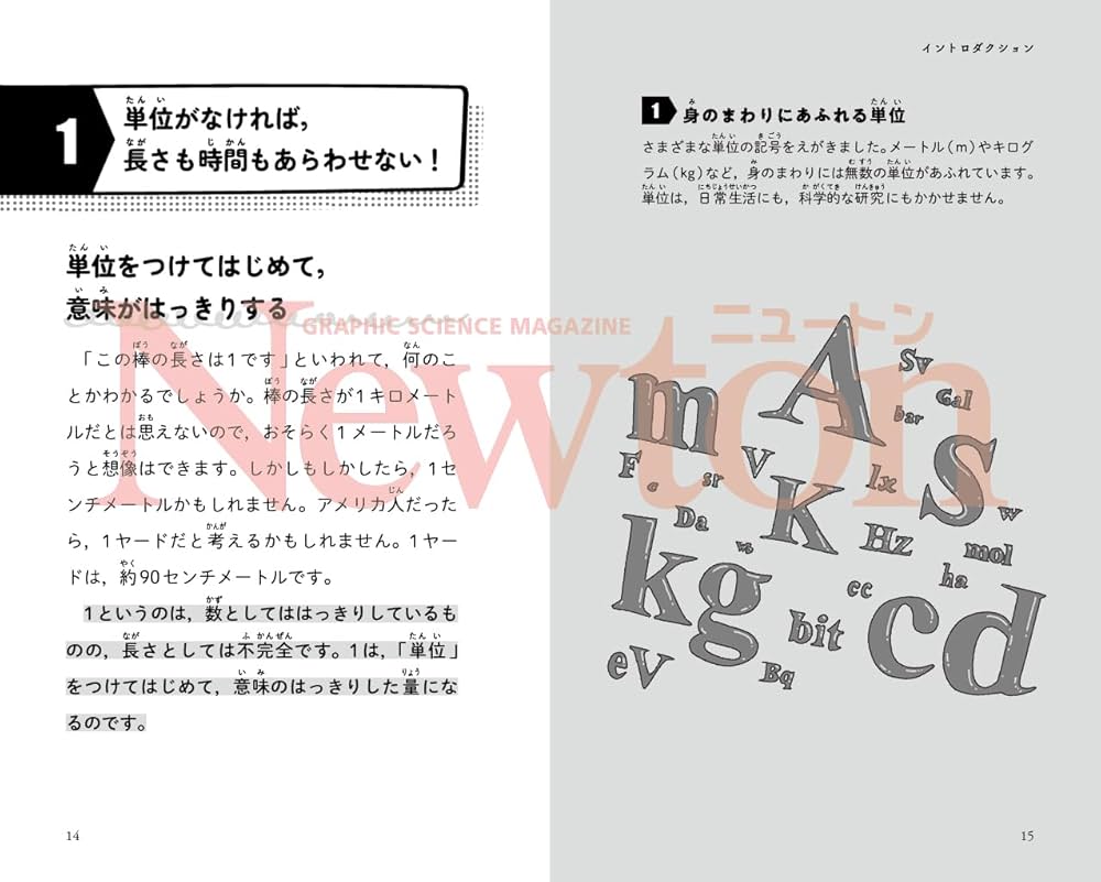 ★ニュートン超図解新書 22冊＆ニュートン科学の学校シリーズ4冊の26冊セット ☆ニュートン超図解新書 22冊＆ニュートン科学の学校シリーズ4冊の
