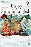 NHKラジオ エンジョイ・シンプル・イングリッシュ 2022年 09 月号 [雑誌]