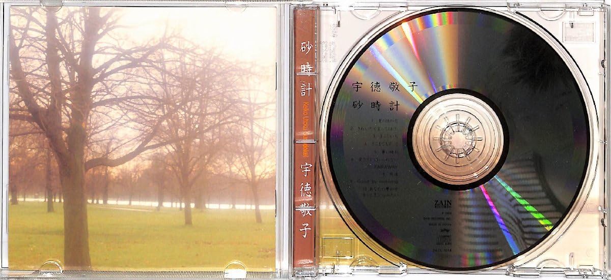 Amazon.co.jp: CD□宇徳敬子□砂時計□ZACL-1014 : ホーム＆キッチン