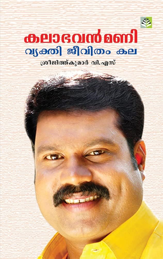 KALABHAVAN MANI VYAKTHI - JEEVITHAM - KALA